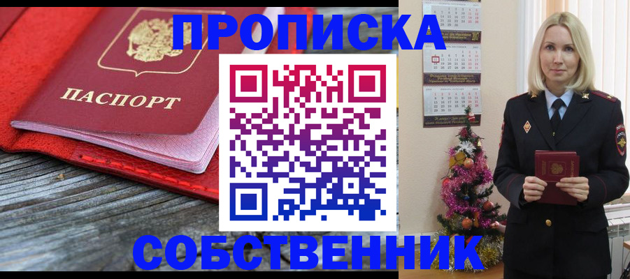 временная регистрация в Майкопе