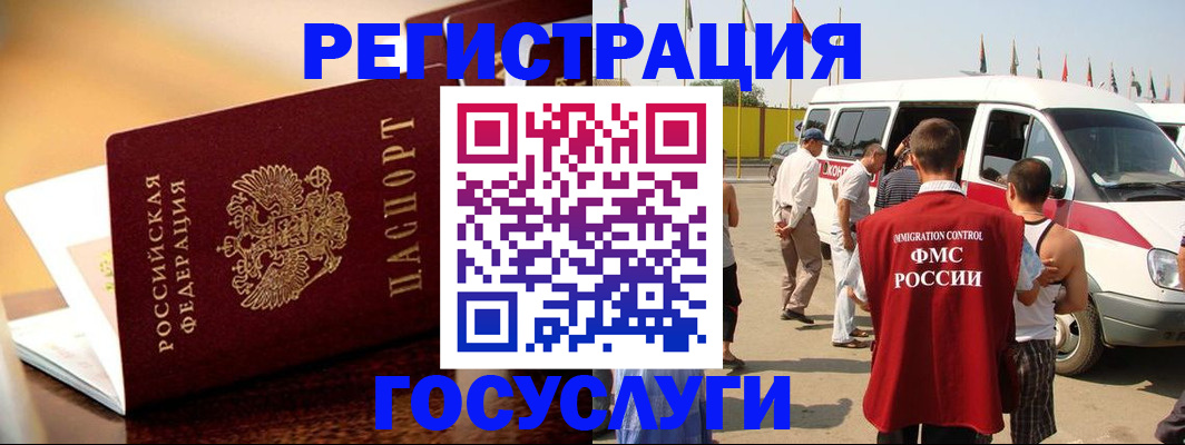 прописка иностранных граждан в Майкопе