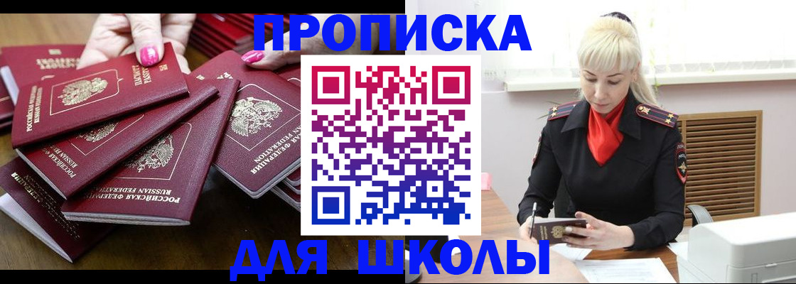 прописка для кредита в Майкопе