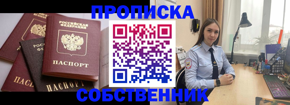 где прописаться в Майкопе