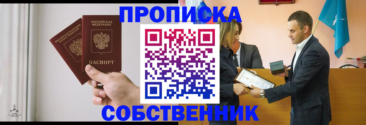 временная регистрация для всех в Майкопе