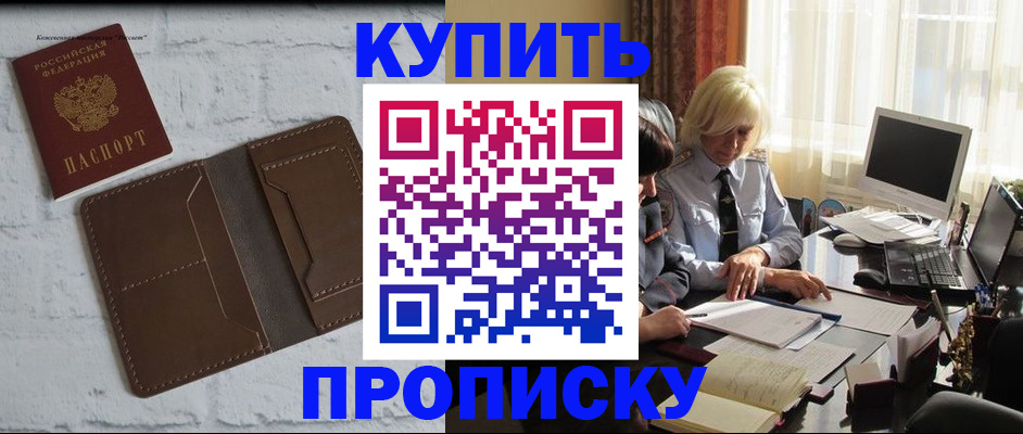 временная регистрация надежно в Майкопе