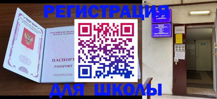 временная регистрация 2025 в Майкопе