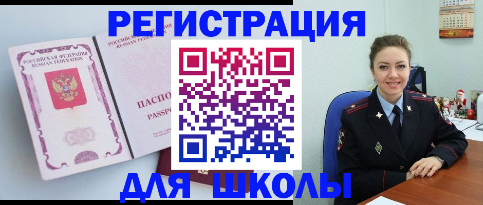 регистрация в Майкопе