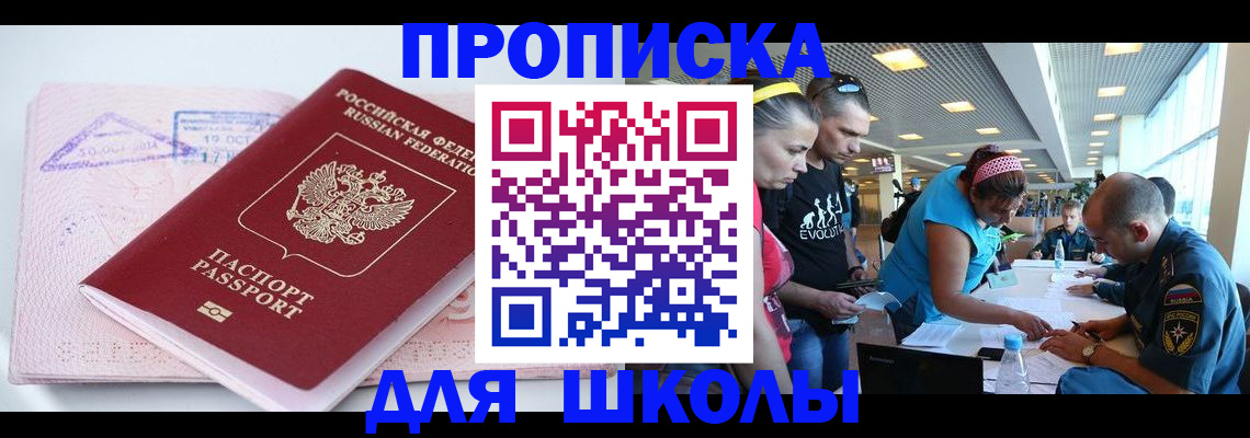 регистрация для дет. сада в Майкопе