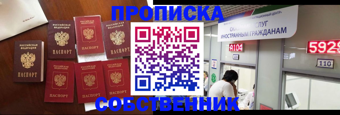 прописка в квартире в Майкопе