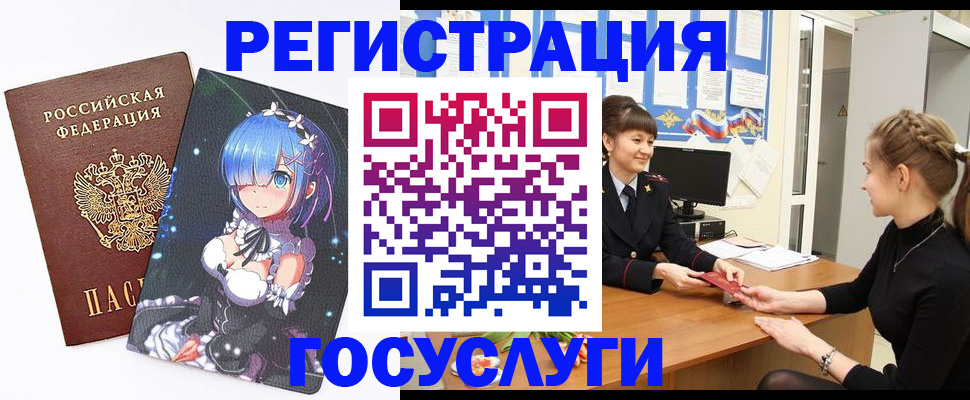 прописка штамп в Майкопе