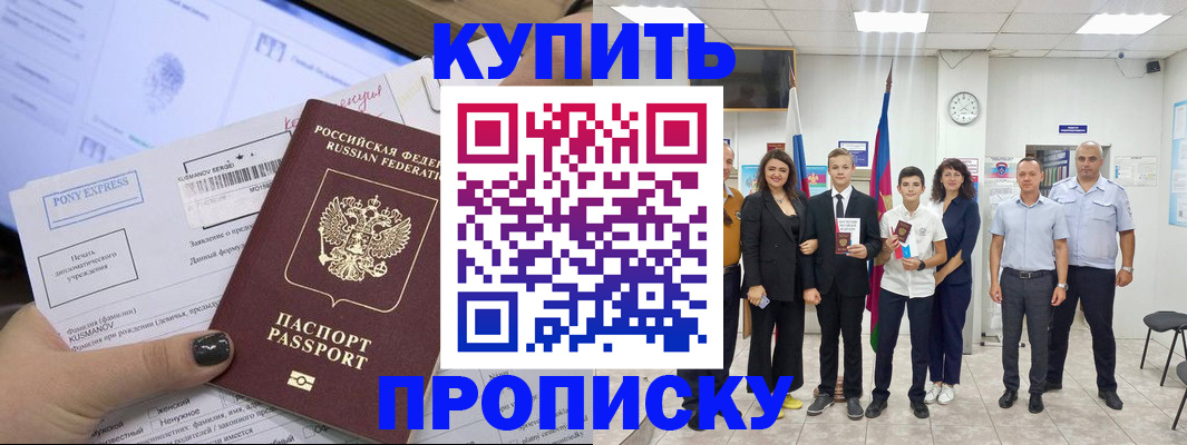прописка гарантия в Майкопе